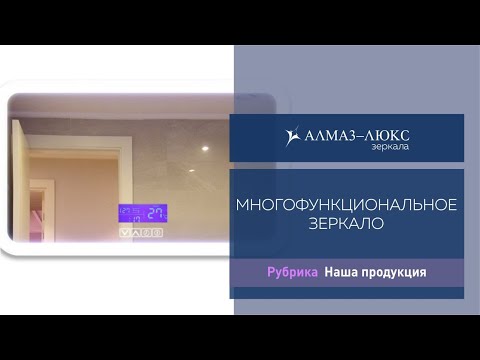 Миниатюра изображения товара Зеркало Алмаз-Люкс ЗП-80 (77x57см, с подсветкой)