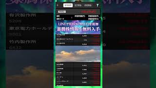 株式投資 #高配当株投資 #日本株 #株式 #資産形成 #資産運用 #高配当株 #お金 #株主優待 #投資理財 #投資信託 #投資初心者 #投資 #日本株投資 #株