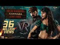 Ra Ra Rakkamma Song Kannada Vikrant Rona Movie Songs Kichcha Sudeep Jacqueline F Anup B