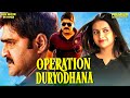 Operation Duryodhana New Released South Indian Hindi Dubbed Movie Political South Movie