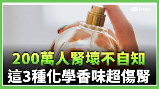 台灣高達200萬人慢性腎衰竭不自知！45歲上班族「誤認感冒」一查竟要終身洗腎！醫師揭日常5大隱形「傷腎怪癖」｜三立財經iNEWS