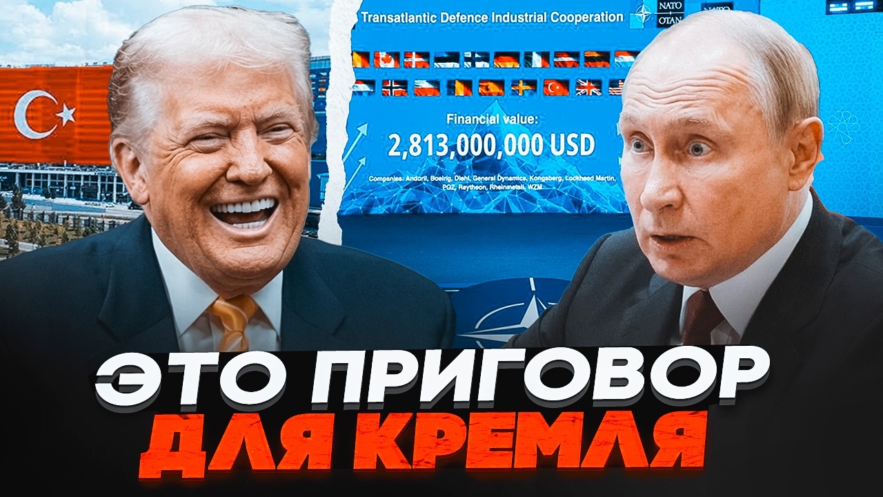 💥ЩОЙНО! На саміті НАТО ухвалили ОДНЕ РІШЕННЯ, яке доб'є Кремль. Трамп вже зна
