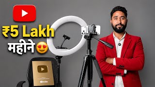 How I Earn Lakhs from YouTube: My Journey from Bathroom to Studio thumbnail