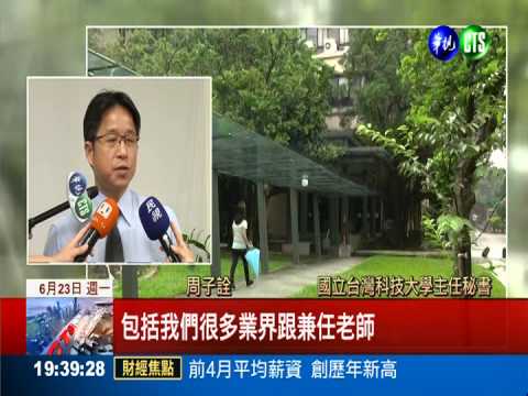 撐不住! 14間大學學雜費漲定了