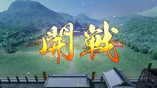 【戦国大戦】そなたの名は真理姫 vs 百火繚乱【正二位C】Ver 3.20F