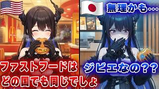 「マジで無理･･･」大好きなチキンが"野性味"強すぎて絶望するネリッサ【切り抜き/ホロライブ/ネリッサ】