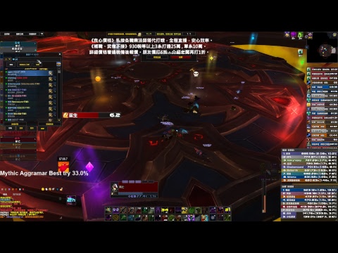 【梵夢】【Mythic Aggramar keep pulling】