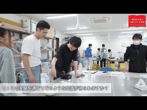 総合環境理工学部 社会システム工学科 社会基盤コース