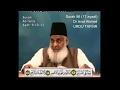 86 Surah Tariq Dr Israr Ahmed Urdu