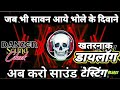 Jab Bhi Sawan Rut Aaye Edm Dance Mix Dj Vijay Jitendra Mix Hard Vibration Punch Arjun Vishal Pt