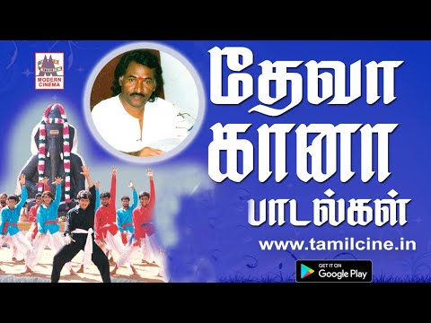download lagu mp3 mp4 Deva Old Songs, download lagu Deva Old Songs gratis, unduh video klip Deva Old Songs