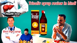 Trisoliv syrup/use dose benifits and side effects review in hindi |/ medicine information.#review