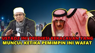 Download lagu Ustadz ini Prediksi Kekacauan Yang Akan Muncul Ketika Pemimpin ini WAFAT - Ustadz ihsan Tanjung mp3 Download lagu Ustadz ini Prediksi Kekacauan Yang Akan Muncul Ketika Pemimpin ini WAFAT - Ustadz ihsan Tanjung mp3