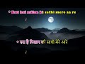 RUT HAI MILAN KI Karaoke With Male Voice