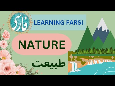 Persian language:NATURE WORDS IN FARSI/PERSIAN #learningpersian #learningfarsi
