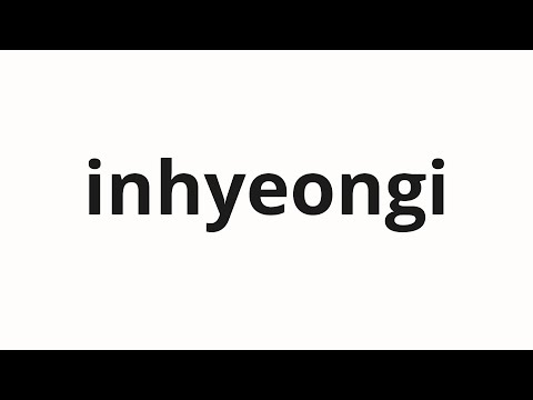 How to pronounce inhyeongi | 인형이 (Dolly in Korean)