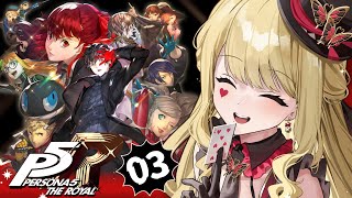 【P5R/ペルソナ5 ザ・ロイヤル】絶対にボコしま～す！※ネタバレ有り【ルイス・キャミー/にじさんじ】