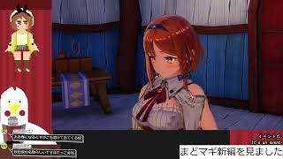 定期ライザのアトリエDX 第21回 宝探しをしよう