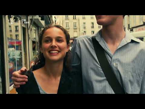 《巴黎我愛你》預告片：官方預告