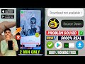 😥 Pikashow Download Not Available Problem | Pikashow App Not Working | Pikashow Source Down Problem