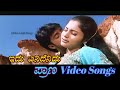Idu Enidenidu Prana ಪ್ರಾಣ Kannada Video Songs