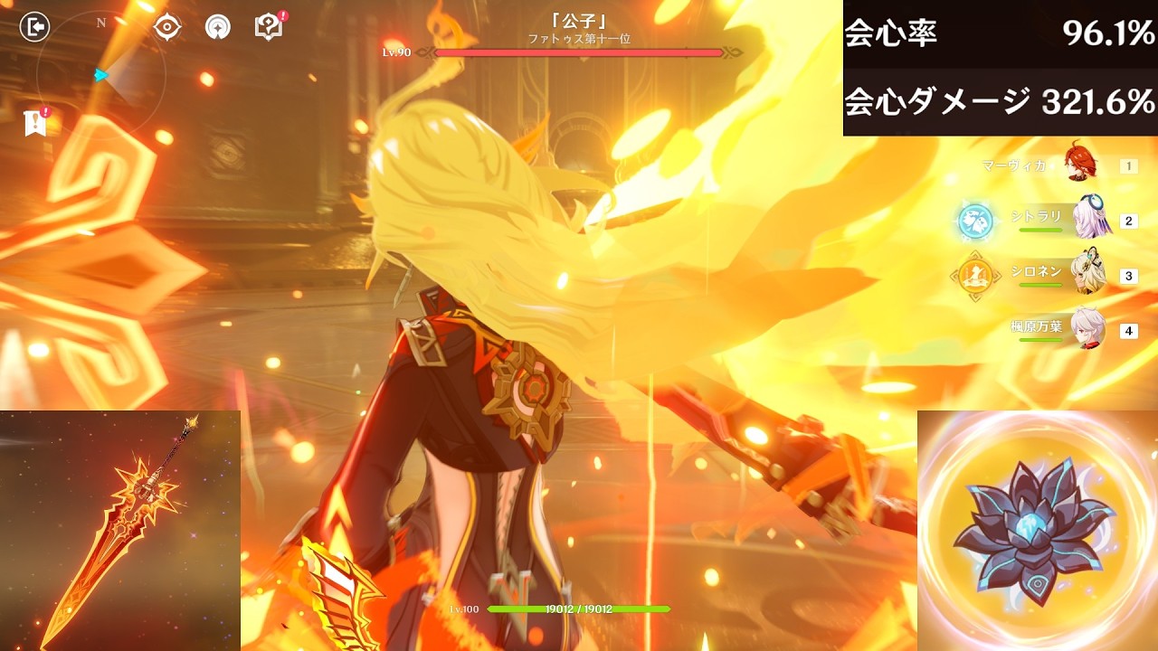 今期幽境も最適になってしまった「炎神マーヴィカ」総合的な難易度は高いがそれに見合った火力が出る！【原神/げんしん】