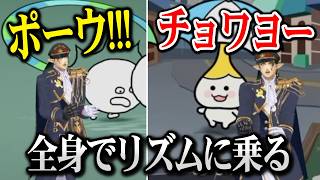 【リズム天国】全身を使いノリノリでリズムに乗るチャイカ【にじさんじ】