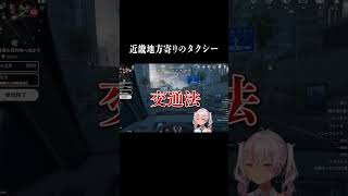 主に関西方面のタクシー🚕 #nte  #にじさんじ #魔使マオ
