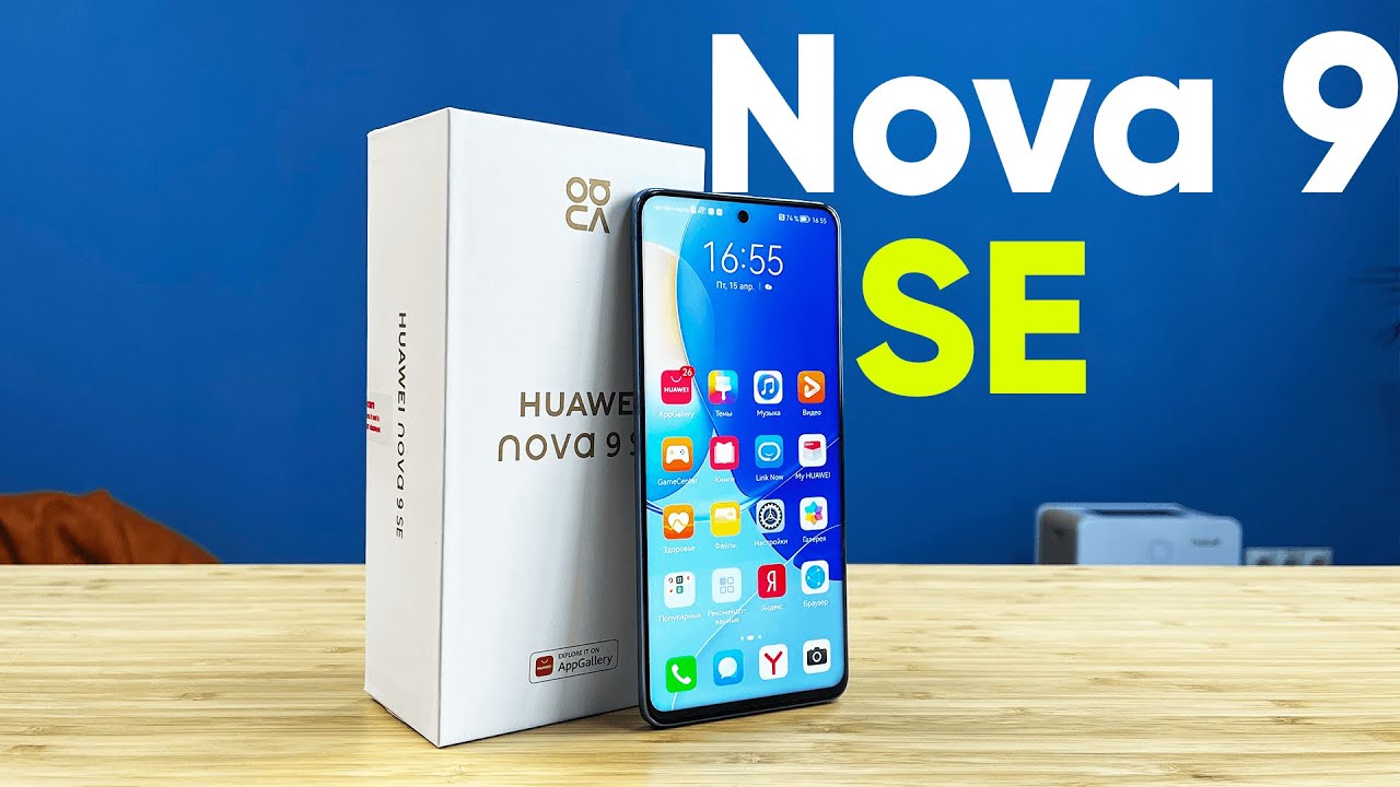 Смартфон Huawei Nova 9 SE 8/128 GB Черный