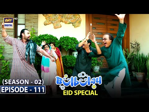Bulbulay Season 2 Episode 111 | Eid Special | 21st July 2021 | ARY Digital Drama