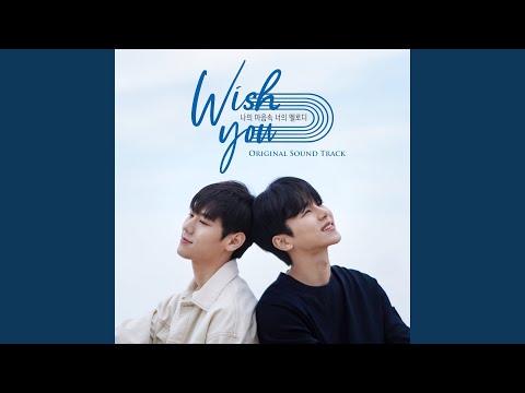 Wish For You Acoustic Version