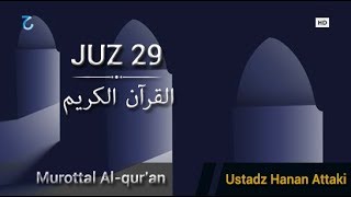 Download lagu Juz 29 Full Ustadz Hanan Attaki | Murottal Al-qur'an Merdu mp3 Download lagu Juz 29 Full Ustadz Hanan Attaki | Murottal Al-qur'an Merdu mp3