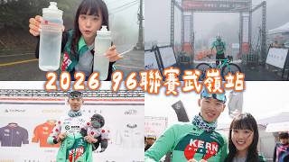 Download lagu 2026 96聯賽武嶺站暨國手選拔:西進武嶺破紀錄🏆 | Unazero mp3 Download lagu 2026 96聯賽武嶺站暨國手選拔:西進武嶺破紀錄🏆 | Unazero mp3