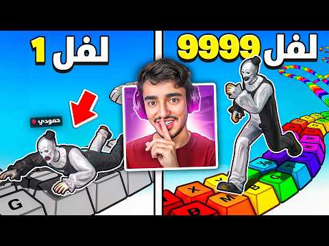طورت نفسي من الصفر لاقوى لاعب في ماب الكيبورد🤯(دفعت 13000vb).!!🔥