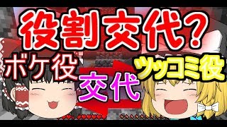 「企画参加」まさかの...役割交代...⁉思うがままにマインクラフトpr7[ゆっくり実況]