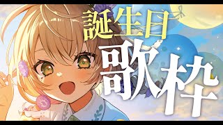 サインはB / B小町 - 【歌枠|Singing Stream】激レア誕生日歌枠!アニソン多めで昼から歌うよ~【にじさんじ/矢車りね】