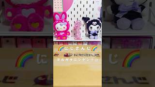 🌈にじさんじ🕒 購入品┊︎ヨルガタニンゲン┊︎アクスタたくさん💖 #開封動画 #unboxing #グッズ #vtuber