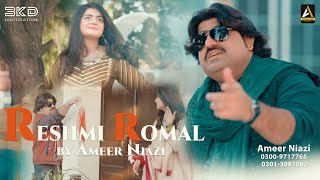 Reshmi Romal   Ameer Niazi  Official Music Video  