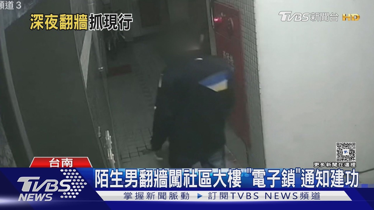影音／三天來2次！　笨賊「同衣著」翻牆闖大樓　電子鎖通知建功