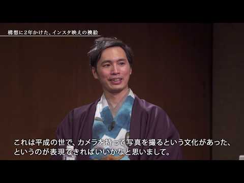 英米文学科 ZEN,KOMAZAWA,ART  安西智×村松 哲文　［駒澤大学禅ブランディング事業　対談企画第3弾］