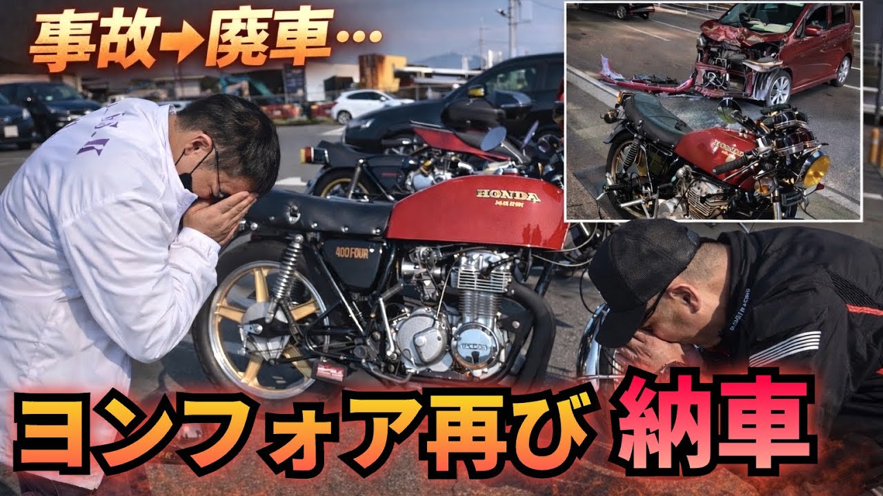 21歳の若者が昭和バイクにこだわった理由が泣ける…