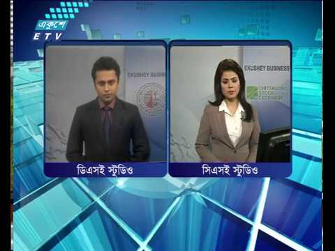 শেয়ার বাজার আপডেট ১ম পর্ব ।০৮  এপ্রিল ২০১৮