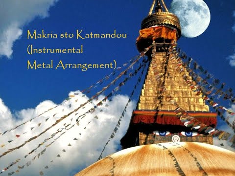 Antonia Maria Antoniadou/Makria sto Katmandou (Instrumental Metal Arrangement)