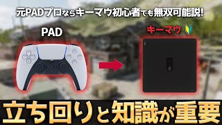 【COD:BO6】CODは立ち回りと知識が大事であることがこの動画を見ればわかります！！