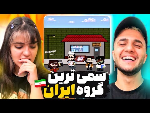 🦠🧟ری اکشن به «ویروس» از پاپابویز و مطرب - PAPABOYZ “VIRUS” REACTION🦠🧟
