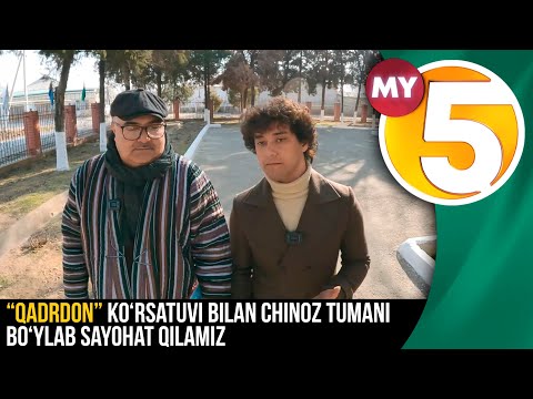 “Qadrdon” ko‘rsatuvi bilan Chinoz tumani bo‘ylab sayohat qilamiz