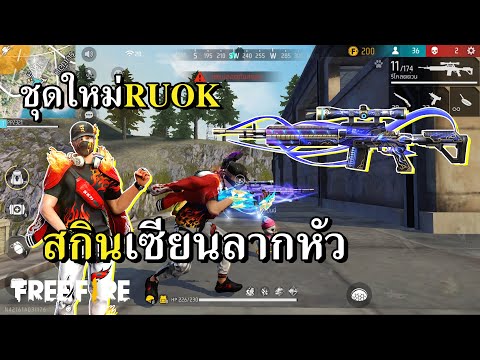 ฟีฟาย ruok