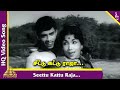 Settu Kattu Raaja Video Song Vettaikkaran Tamil Movie Songs Nagesh Manorama Pyramid Music