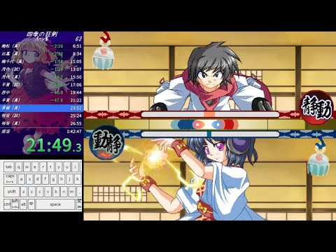 [Speedrun] Shiki no Kyouken（四季の狂剣） - Any% 難易度「普」 in 1:39:16