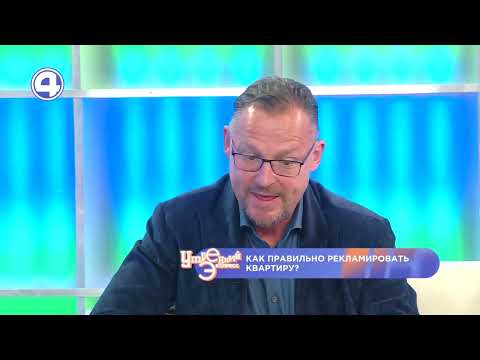 Как на 100 % продать квартиру?